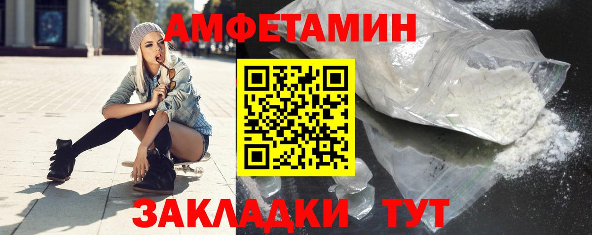 АМФ VHQ Донской