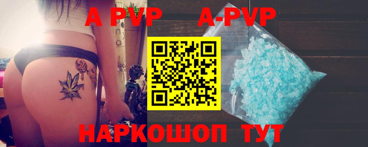 Alpha PVP VHQ Донской