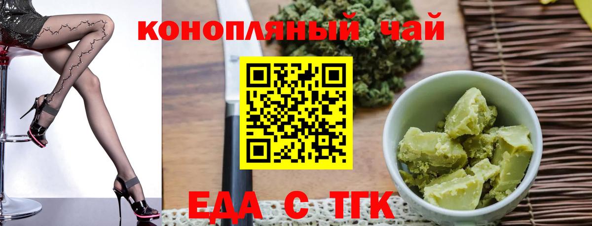 Вейп ТГК  Alpha PVP СОЛЬ   Меф МЯУ МЯУ кристаллы  Гашиш  Бошки Шишки  МДМА  Вход с VPN  Донской  Кокаин 