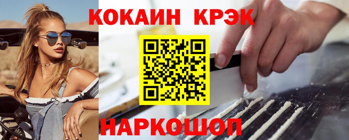 Cocaine 97%  Кокаин 99%  COCAIN  Донской  Вход с VPN 