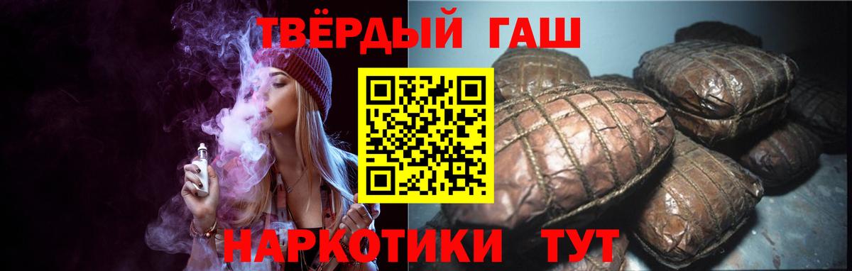 Гашиш  ГАШИШ Premium  Донской  Вход с VPN  ГАШ гашик 