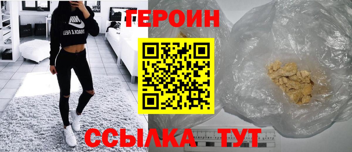 Героин белый Донской