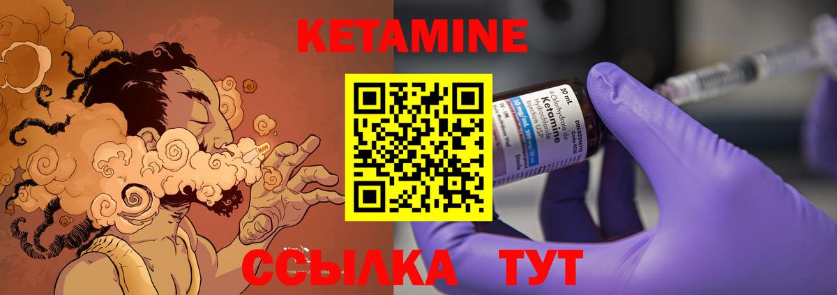 КЕТАМИН ketamine  Вход с VPN  Донской 
