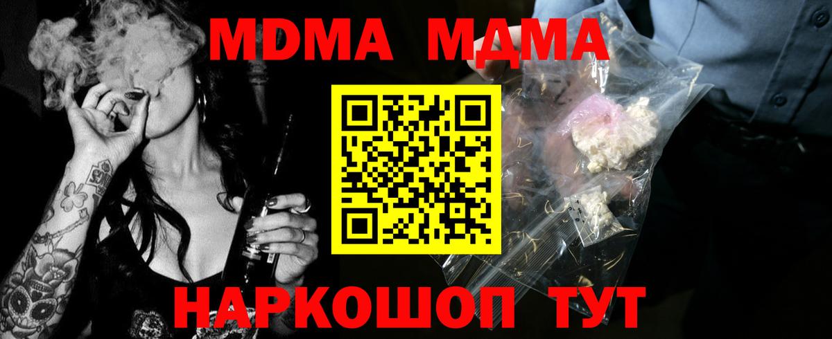 МДМА Molly Донской