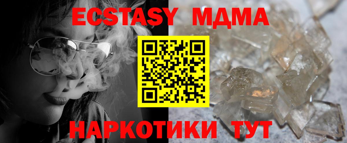 MDMA  Вход с VPN  Донской  MDMA VHQ  MDMA Molly 