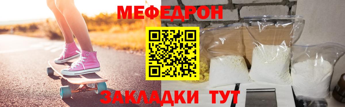 Мефедрон mephedrone  Вход с VPN  где найти   Мефедрон  Мефедрон кристаллы  Мефедрон  Донской 
