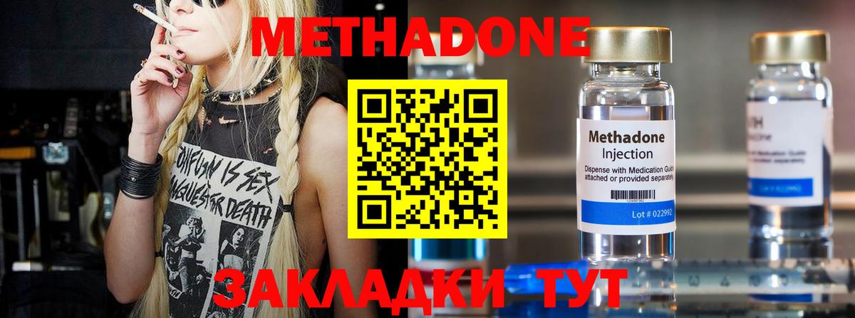 Донской  MEGA онион  Вход с VPN  МЕТАДОН белоснежный  Метадон кристалл 