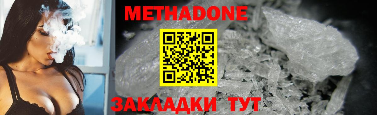 МЕТАДОН белоснежный Донской