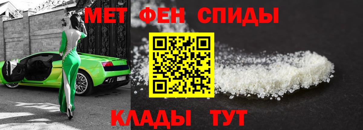 Первитин Methamphetamine Донской