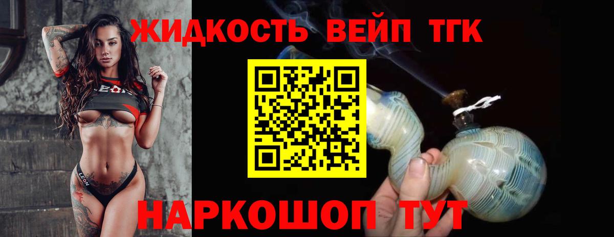 где купить наркотик  Вход с VPN  Донской  Дистиллят ТГК жижа 
